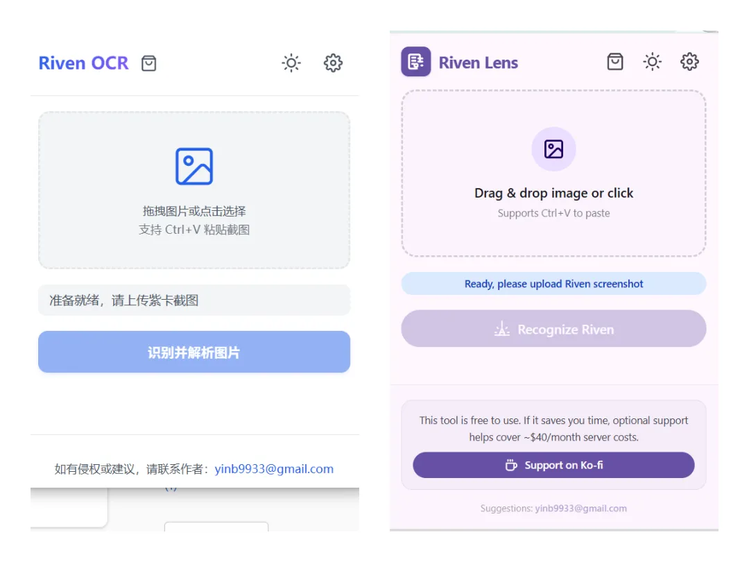 Image Prompt: A before-and-after UI comparison showing the initial bare-bones Chinese version and the later polished English version with improved UX and a Ko-fi donation button.